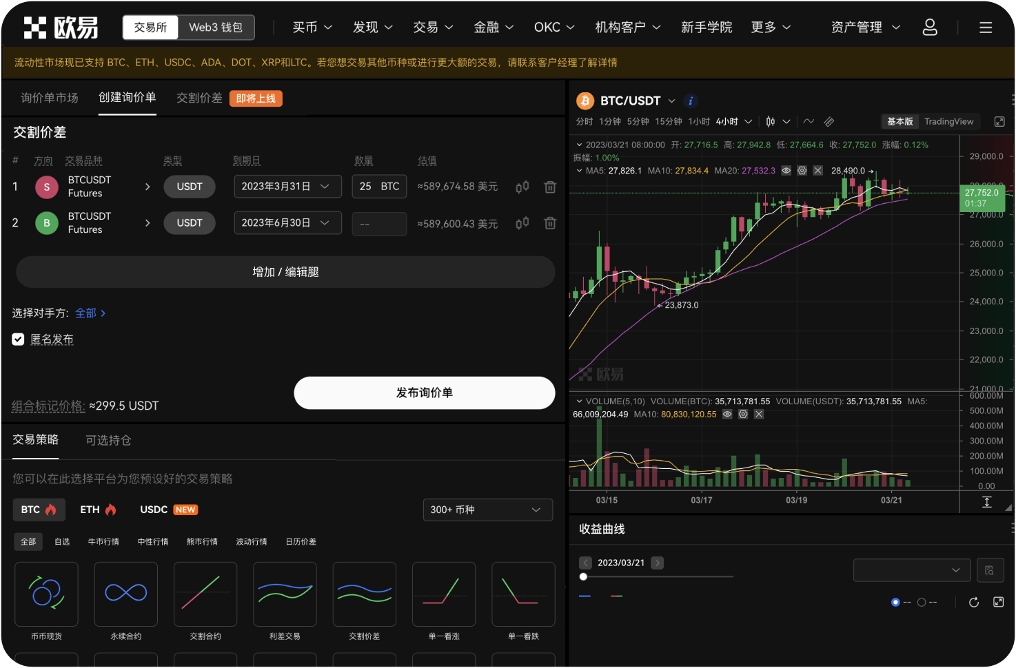 内盘可以交易哪些资产